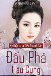 Đấu Phá Hậu Cung